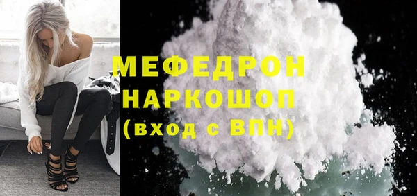 мефедрон мука Володарск