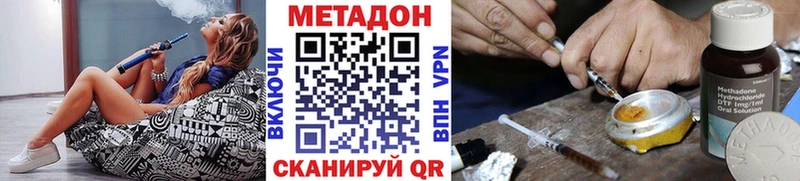МЕТАДОН VHQ  Катав-Ивановск 