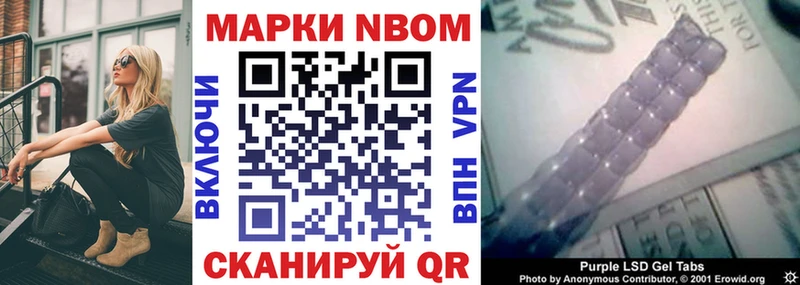 Марки NBOMe 1,5мг Катав-Ивановск